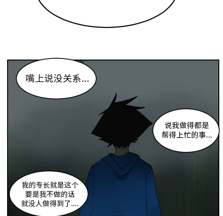 Ultimiter~终极者 第 82 章 第63页