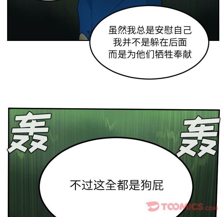 Ultimiter~终极者 第 82 章 第64页