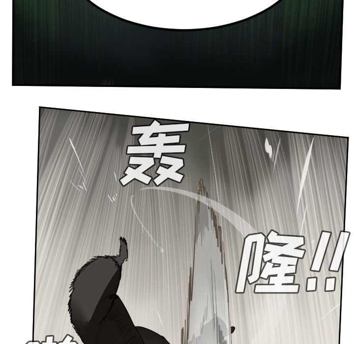 Ultimiter~终极者 第 82 章 第65页