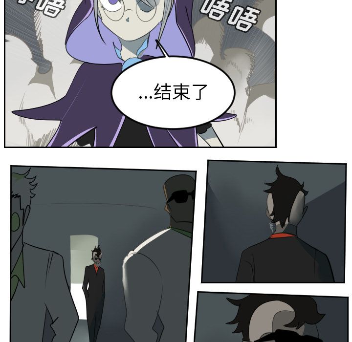 Ultimiter~终极者 第 82 章 第67页