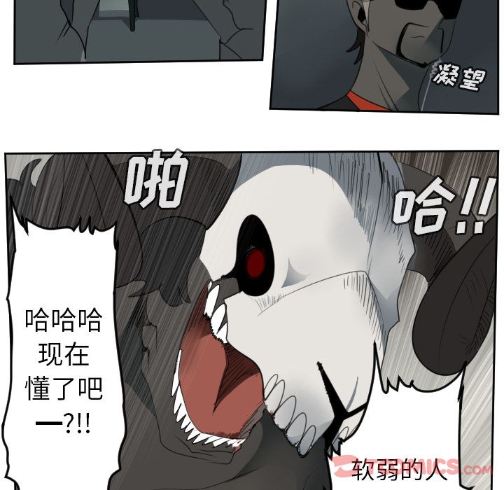 Ultimiter~终极者 第 82 章 第68页