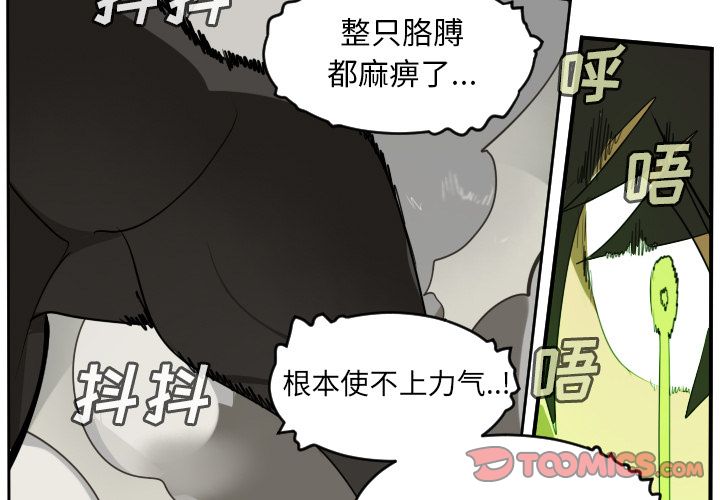 Ultimiter~终极者 第 83 章 第3页