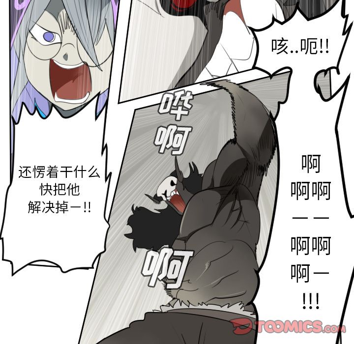 Ultimiter~终极者 第 83 章 第8页
