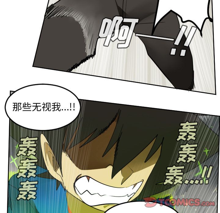 Ultimiter~终极者 第 83 章 第9页
