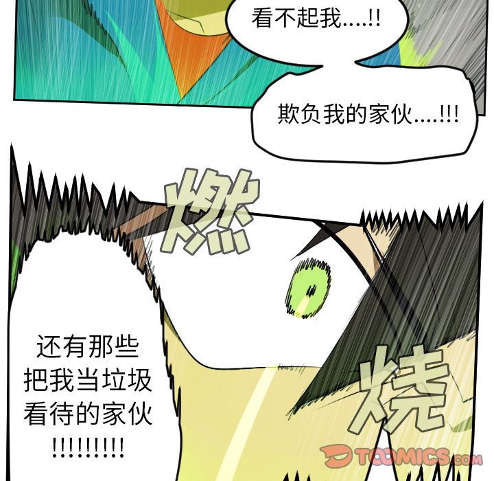 Ultimiter~终极者 第 83 章 第10页