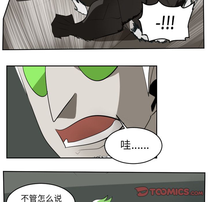 Ultimiter~终极者 第 83 章 第30页