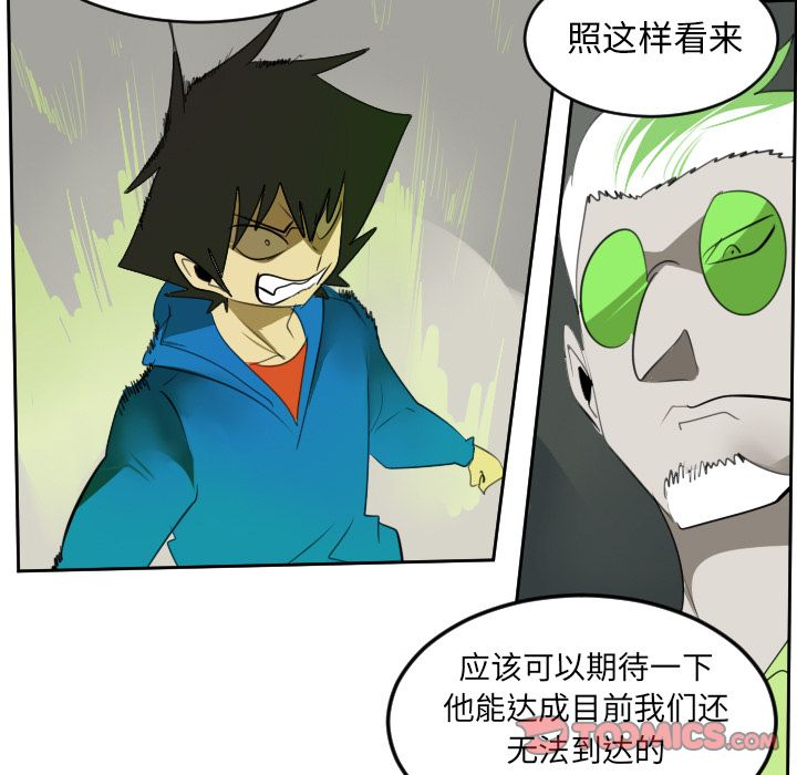 Ultimiter~终极者 第 83 章 第32页