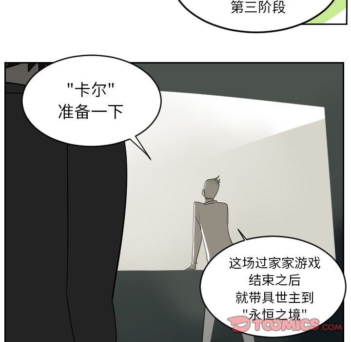 Ultimiter~终极者 第 83 章 第33页