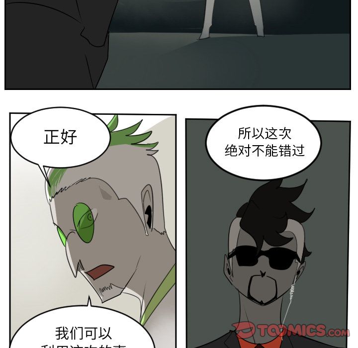 Ultimiter~终极者 第 83 章 第34页