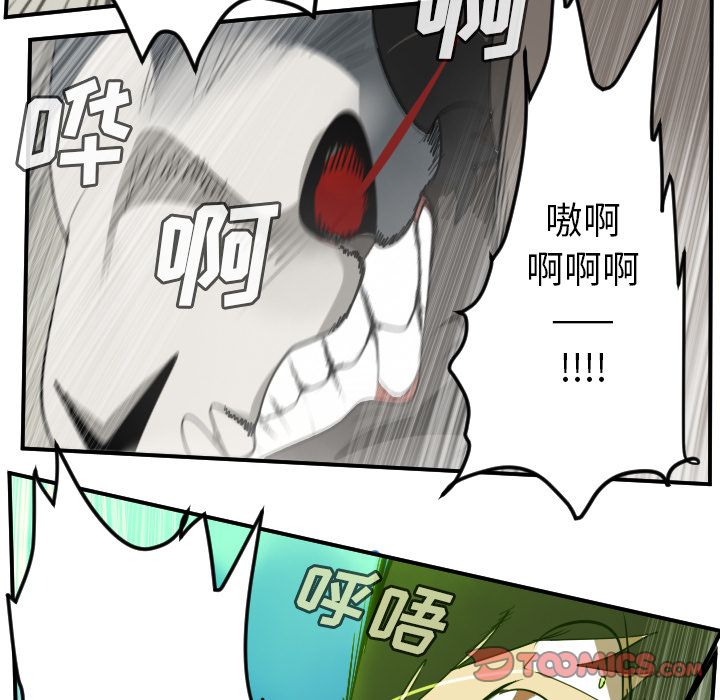 Ultimiter~终极者 第 83 章 第14页