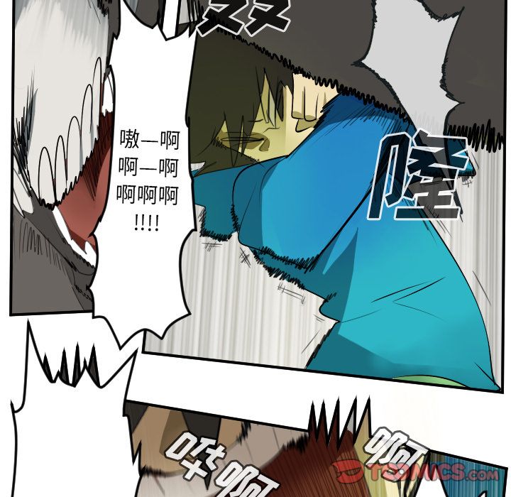 Ultimiter~终极者 第 83 章 第26页