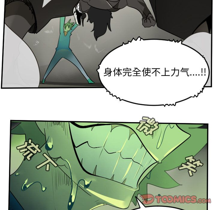 Ultimiter~终极者 第 83 章 第47页
