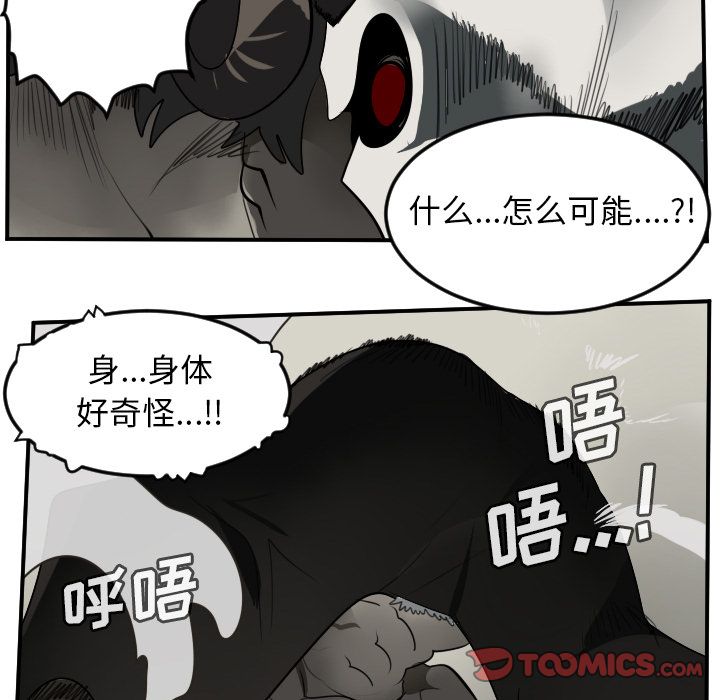 Ultimiter~终极者 第 83 章 第46页