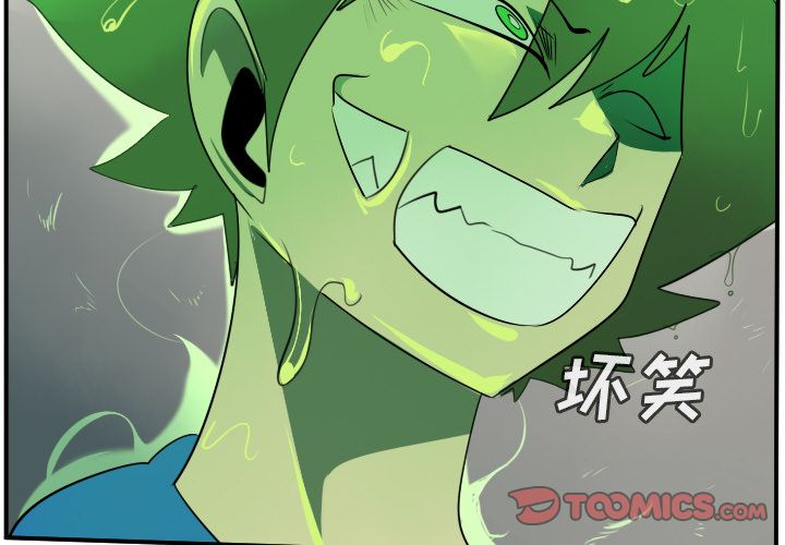 Ultimiter~终极者 第 84 章 第3页
