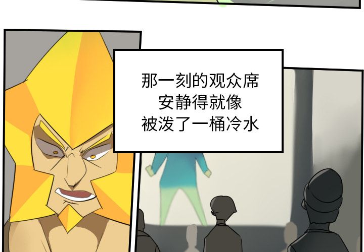 Ultimiter~终极者 第 84 章 第4页