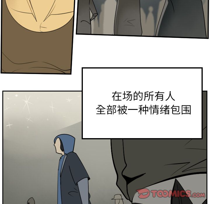 Ultimiter~终极者 第 84 章 第5页