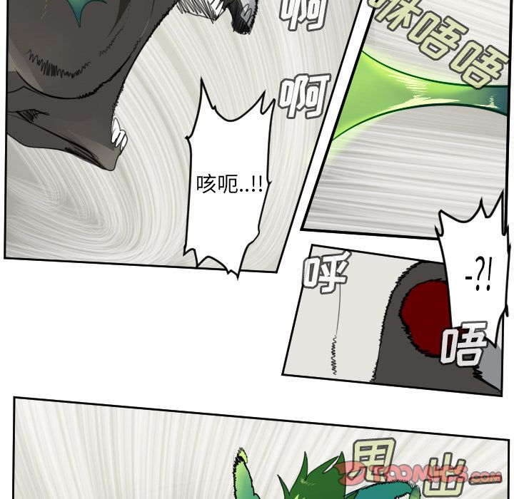 Ultimiter~终极者 第 84 章 第21页