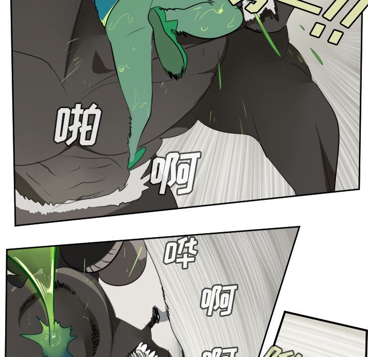 Ultimiter~终极者 第 84 章 第20页