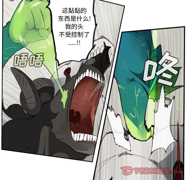 Ultimiter~终极者 第 84 章 第23页