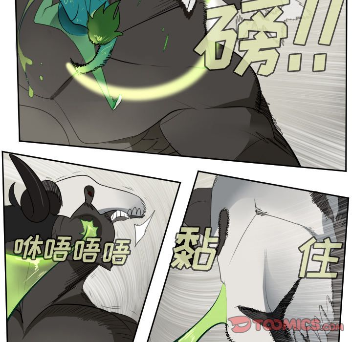 Ultimiter~终极者 第 84 章 第29页