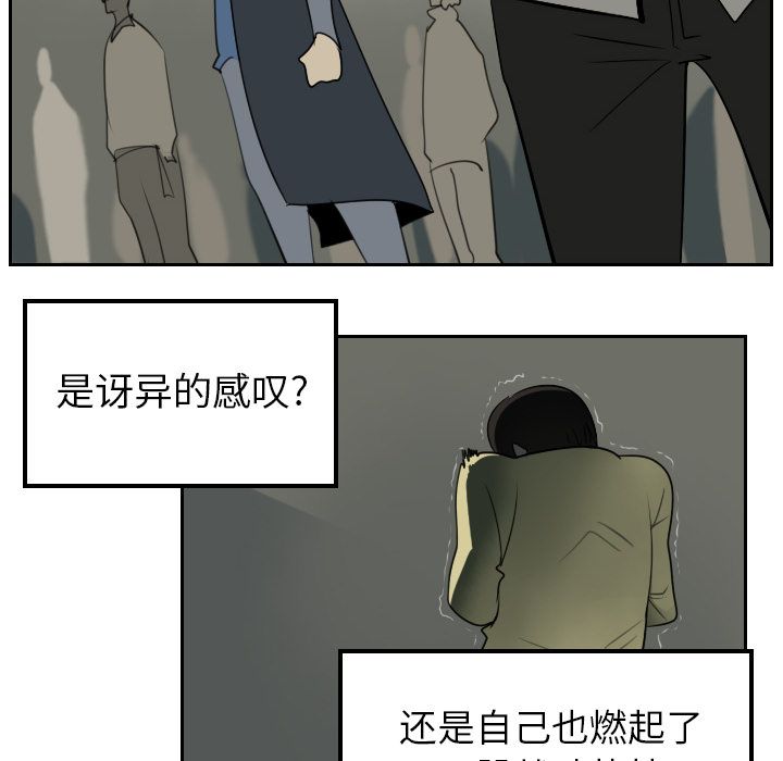 Ultimiter~终极者 第 84 章 第6页