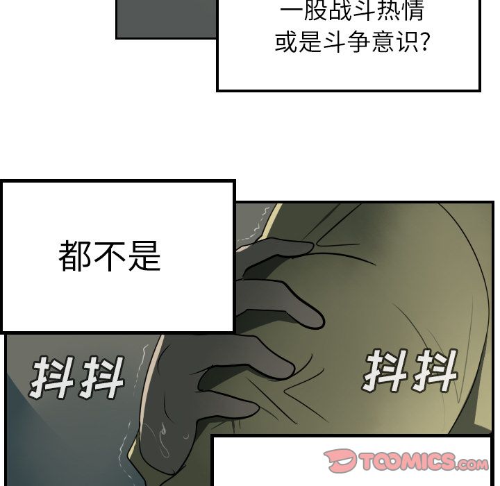 Ultimiter~终极者 第 84 章 第7页
