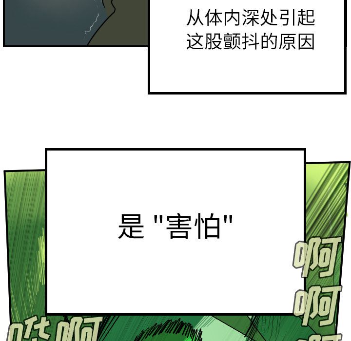 Ultimiter~终极者 第 84 章 第8页