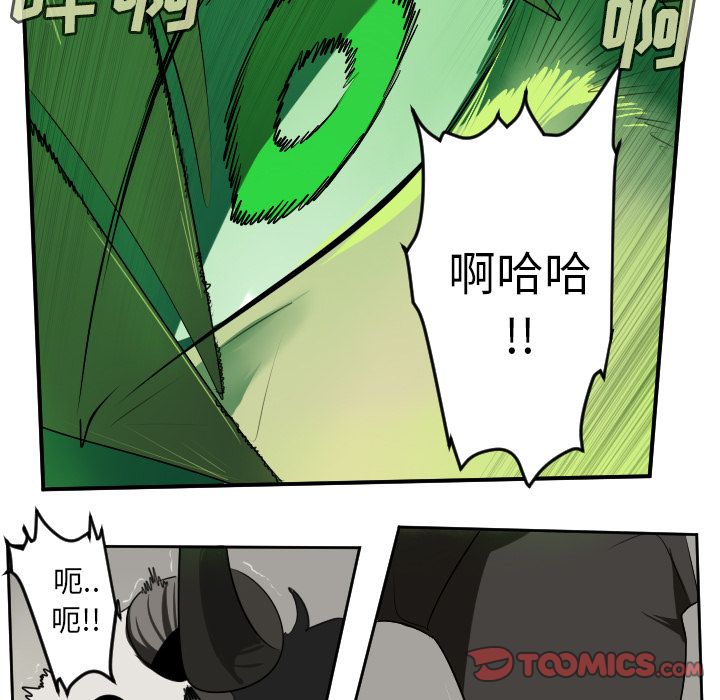 Ultimiter~终极者 第 84 章 第9页
