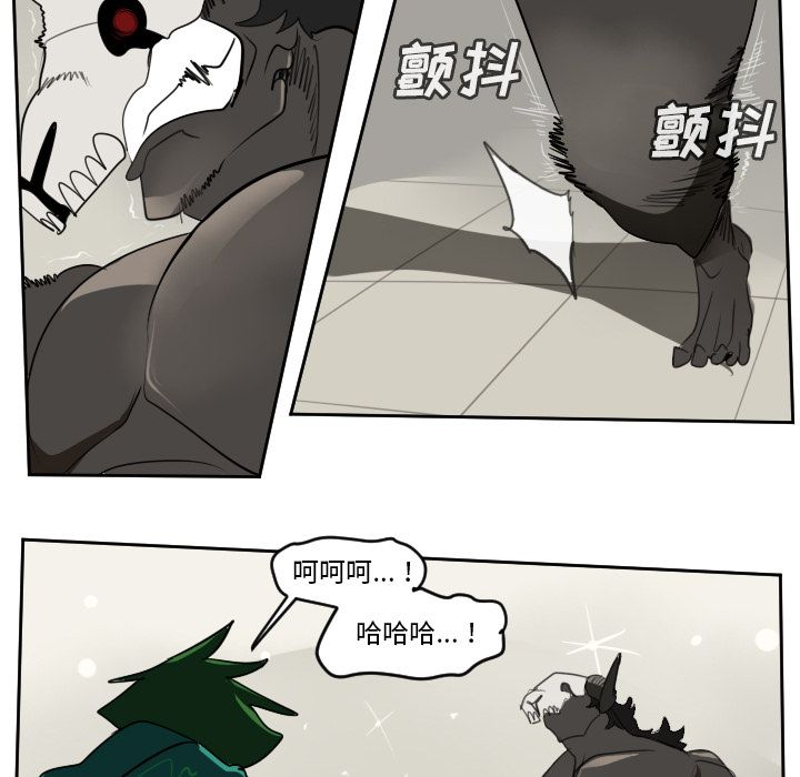 Ultimiter~终极者 第 84 章 第10页