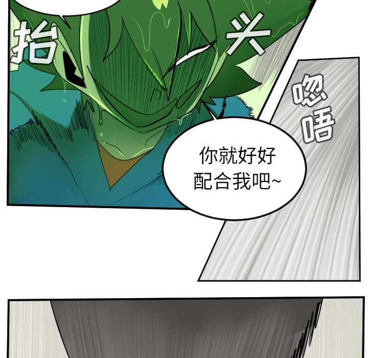 Ultimiter~终极者 第 84 章 第12页