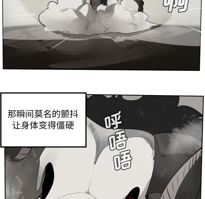 Ultimiter~终极者 第 84 章 第16页