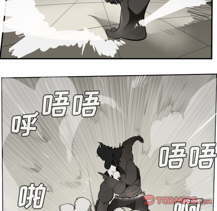 Ultimiter~终极者 第 84 章 第15页