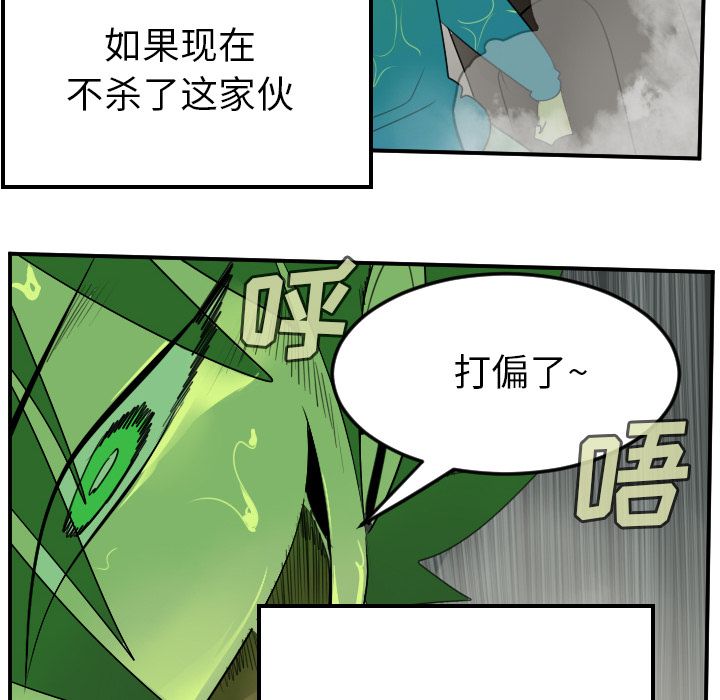 Ultimiter~终极者 第 84 章 第18页