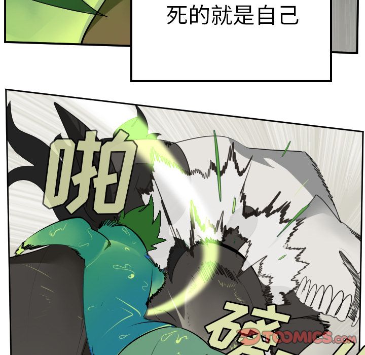Ultimiter~终极者 第 84 章 第19页