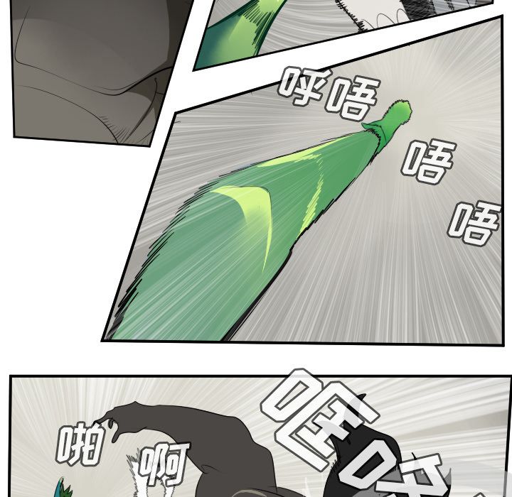 Ultimiter~终极者 第 84 章 第30页