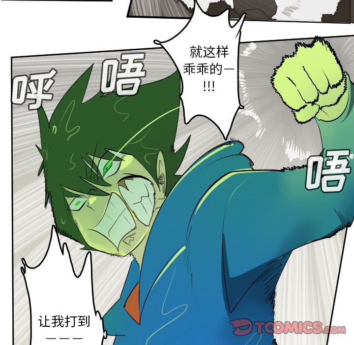 Ultimiter~终极者 第 84 章 第33页