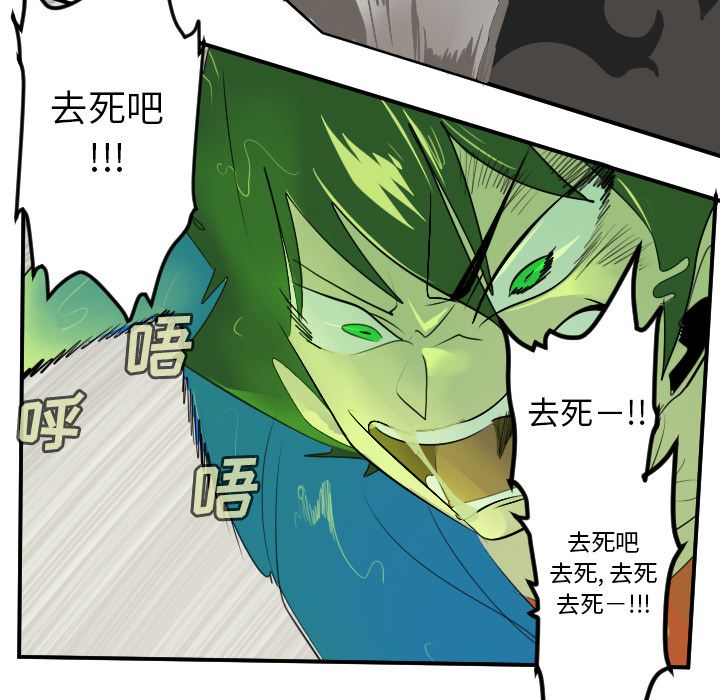 Ultimiter~终极者 第 84 章 第36页