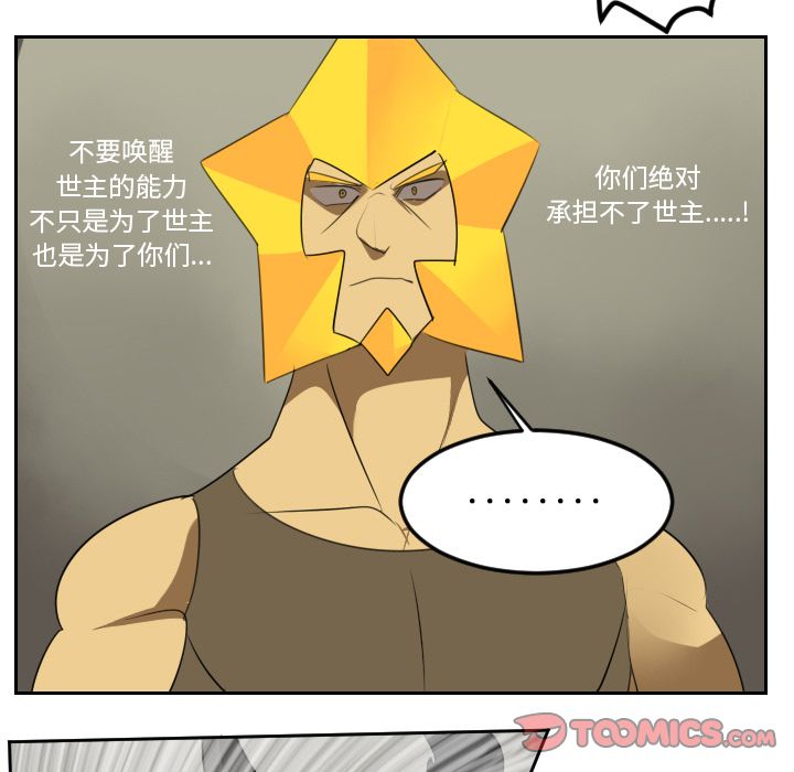 Ultimiter~终极者 第 84 章 第37页
