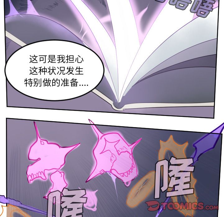 Ultimiter~终极者 第 84 章 第51页
