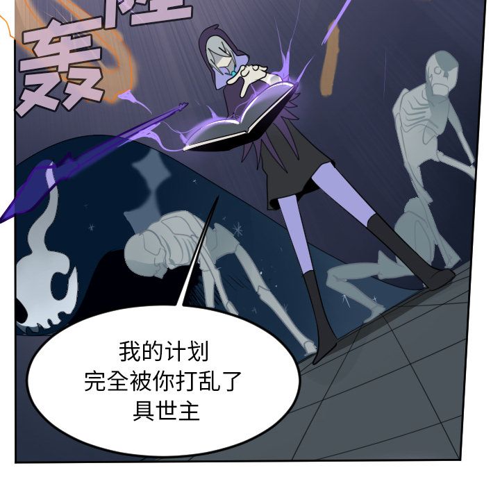 Ultimiter~终极者 第 84 章 第52页