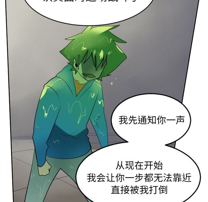 Ultimiter~终极者 第 84 章 第54页