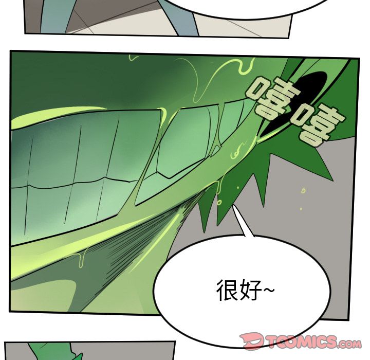 Ultimiter~终极者 第 84 章 第55页