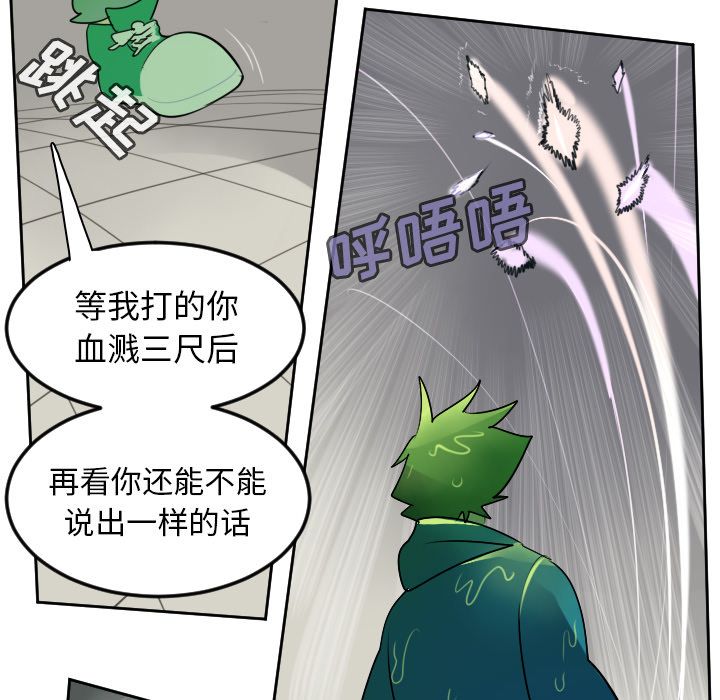 Ultimiter~终极者 第 84 章 第56页