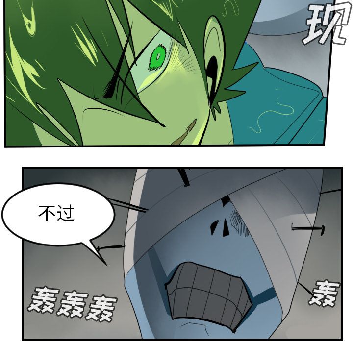 Ultimiter~终极者 第 84 章 第40页