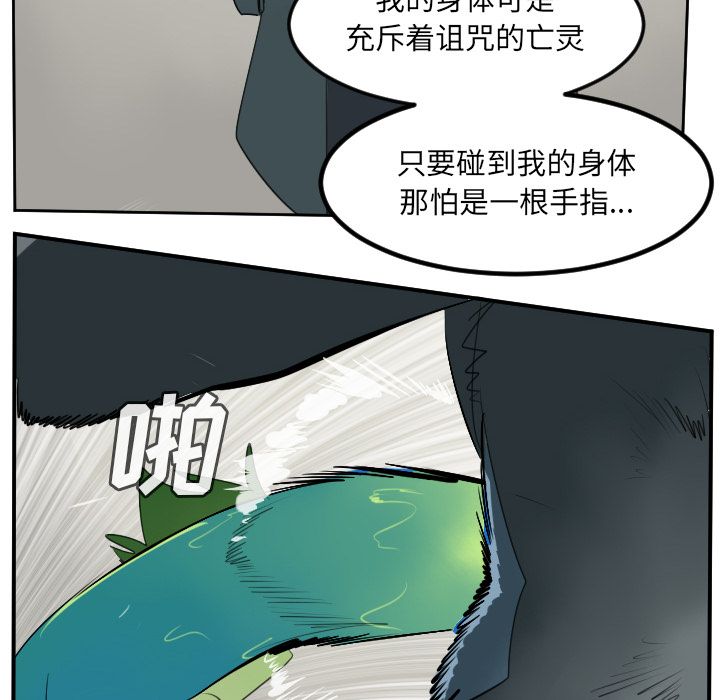Ultimiter~终极者 第 84 章 第42页