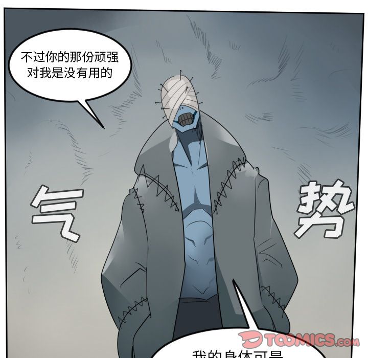 Ultimiter~终极者 第 84 章 第41页