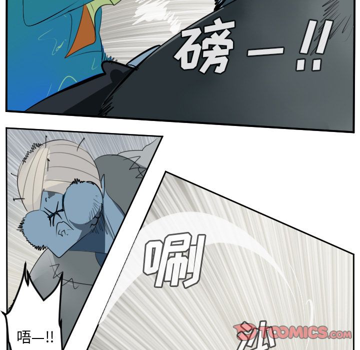 Ultimiter~终极者 第 84 章 第43页