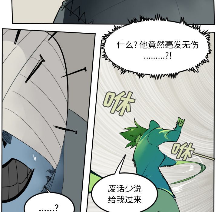 Ultimiter~终极者 第 84 章 第46页