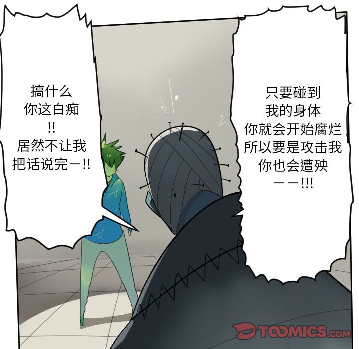 Ultimiter~终极者 第 84 章 第45页