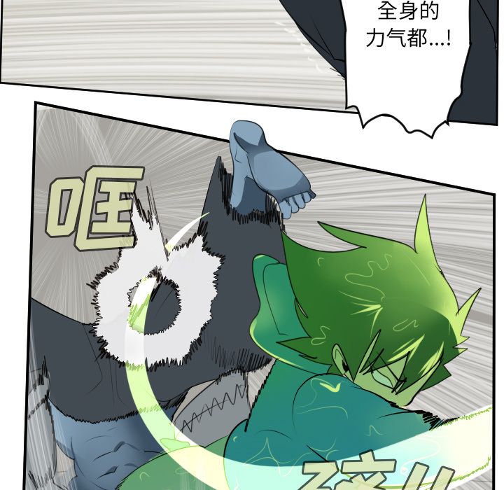 Ultimiter~终极者 第 84 章 第48页